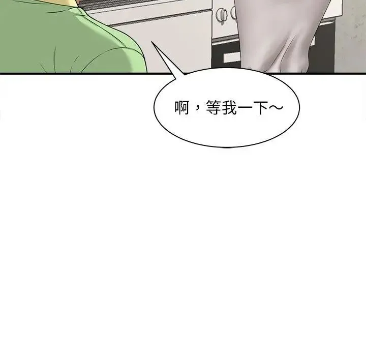 猎艳 第3话 第59页
