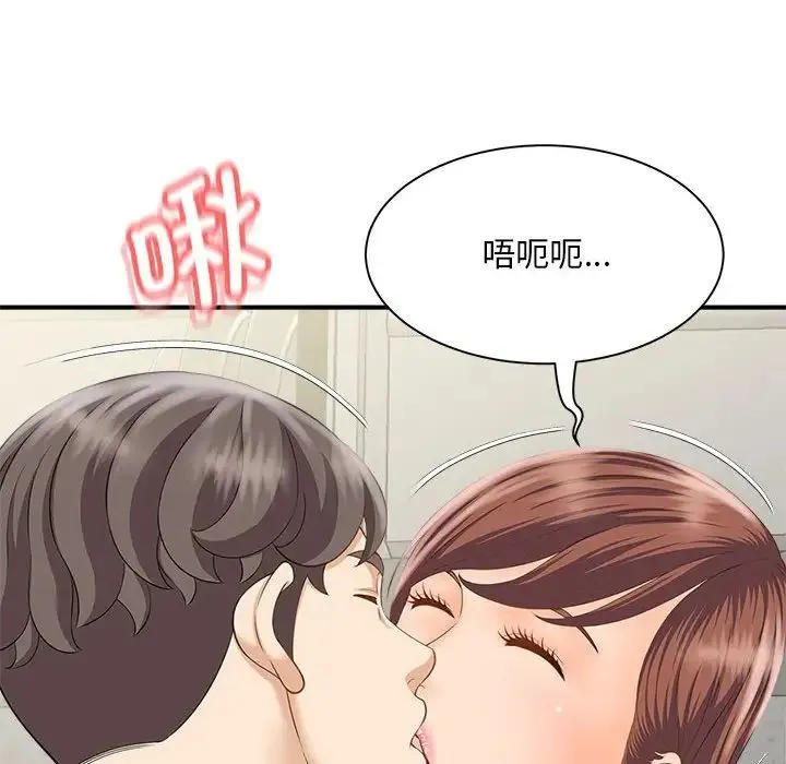 猎艳 第3话 第138页