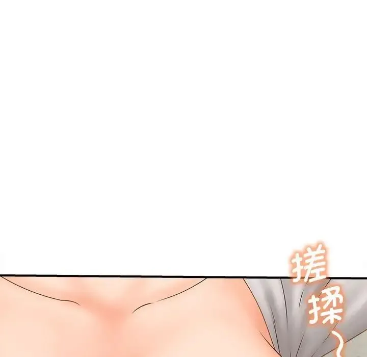 猎艳 第3话 第120页