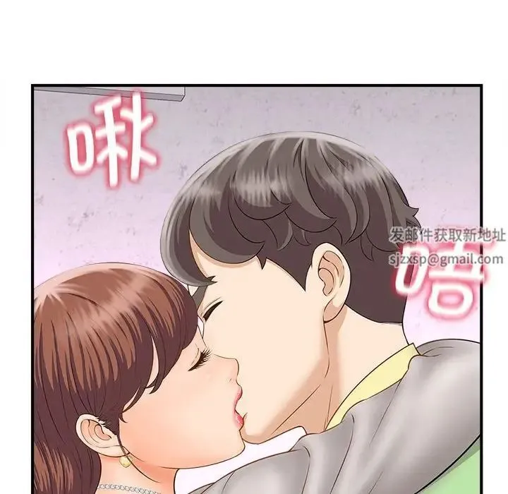猎艳 第3话 第98页