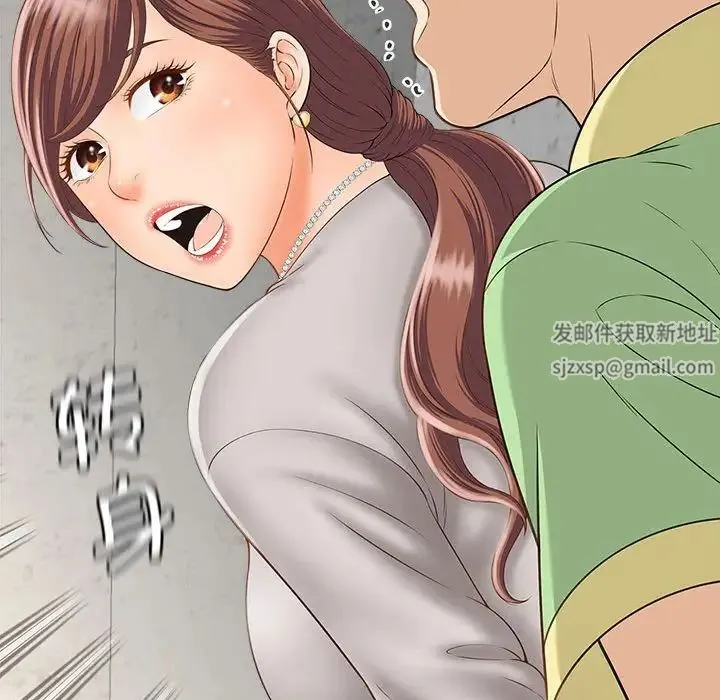 猎艳 第3话 第80页