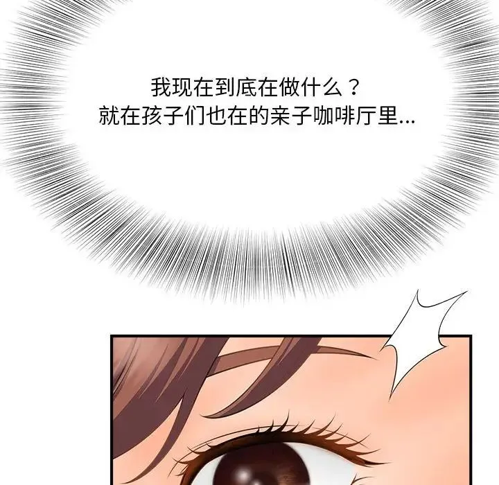 猎艳 第3话 第131页
