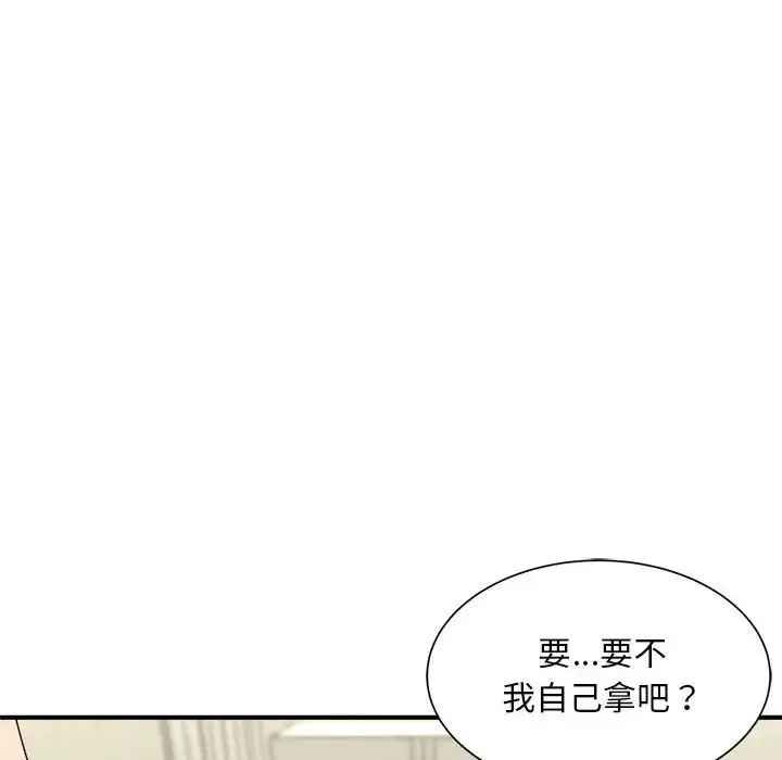 猎艳 第3话 第62页