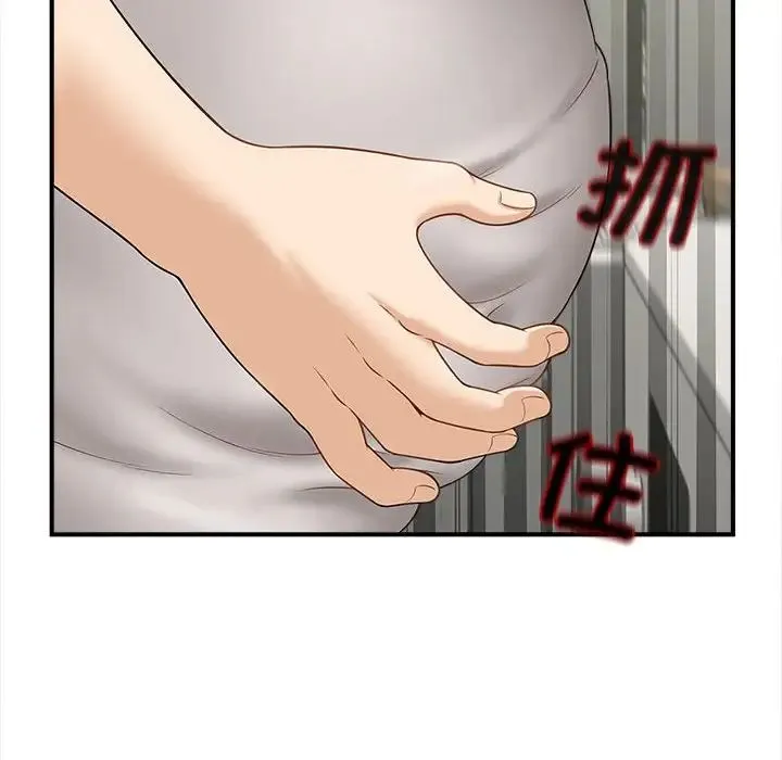 猎艳 第3话 第112页