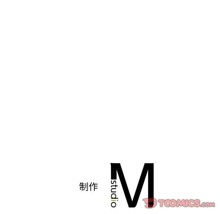 猎艳 第3话 第147页
