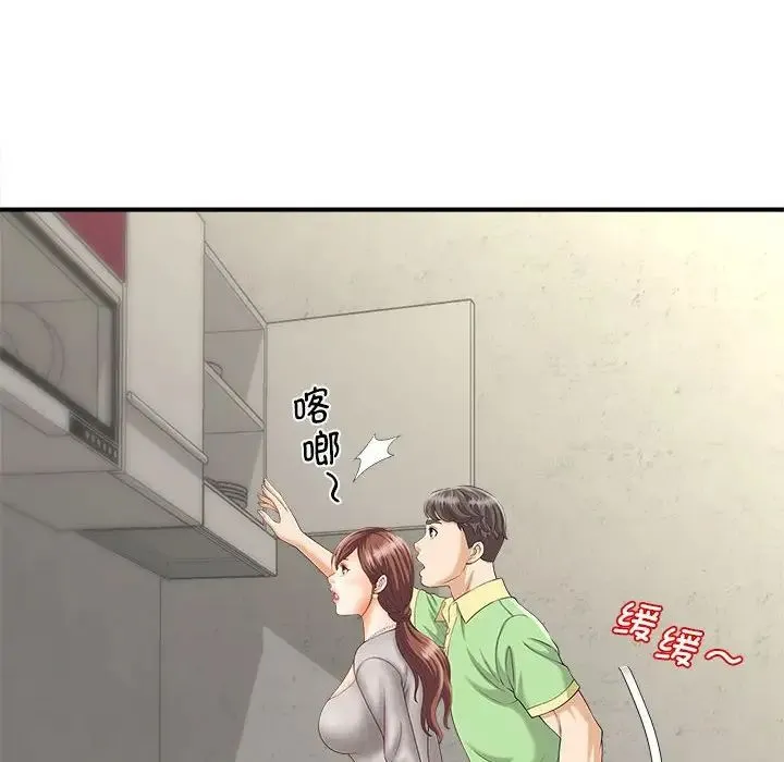 猎艳 第3话 第60页