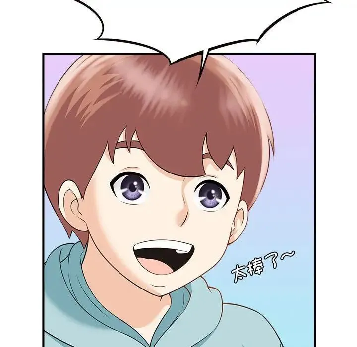 猎艳 第3话 第32页