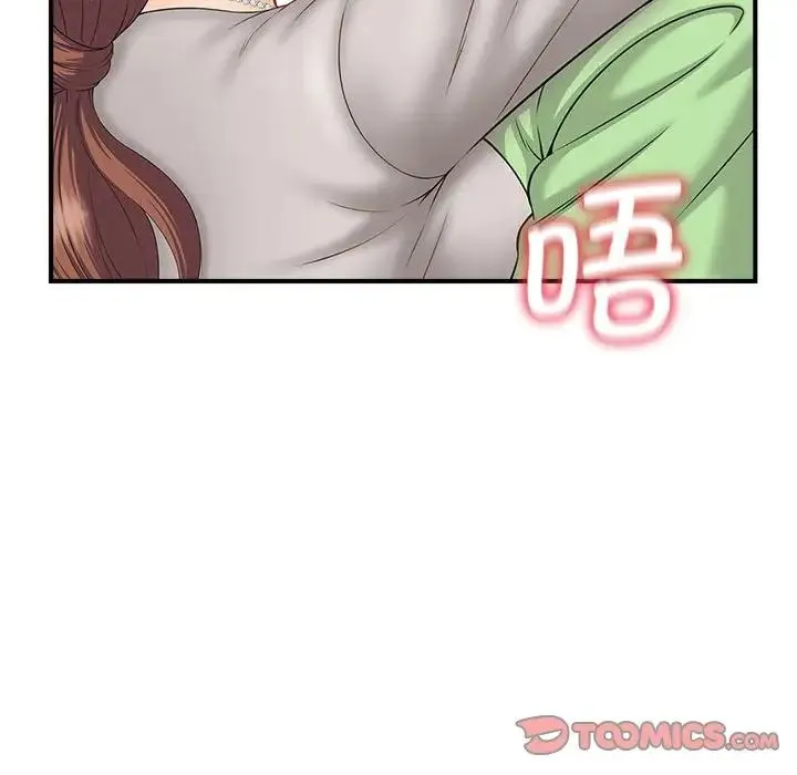 猎艳 第3话 第99页