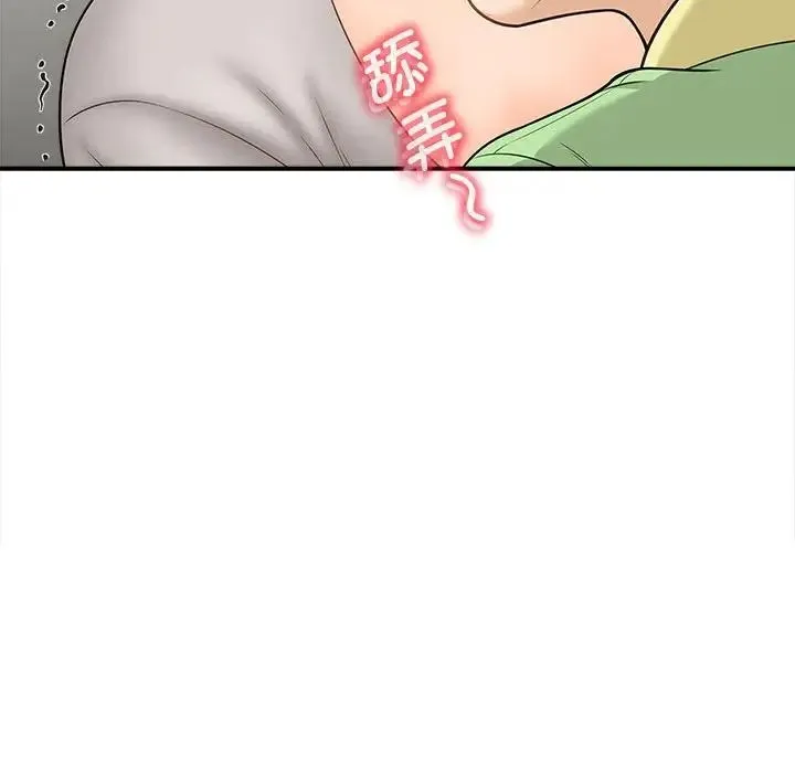 猎艳 第3话 第128页
