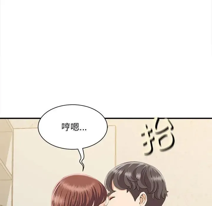 猎艳 第3话 第113页
