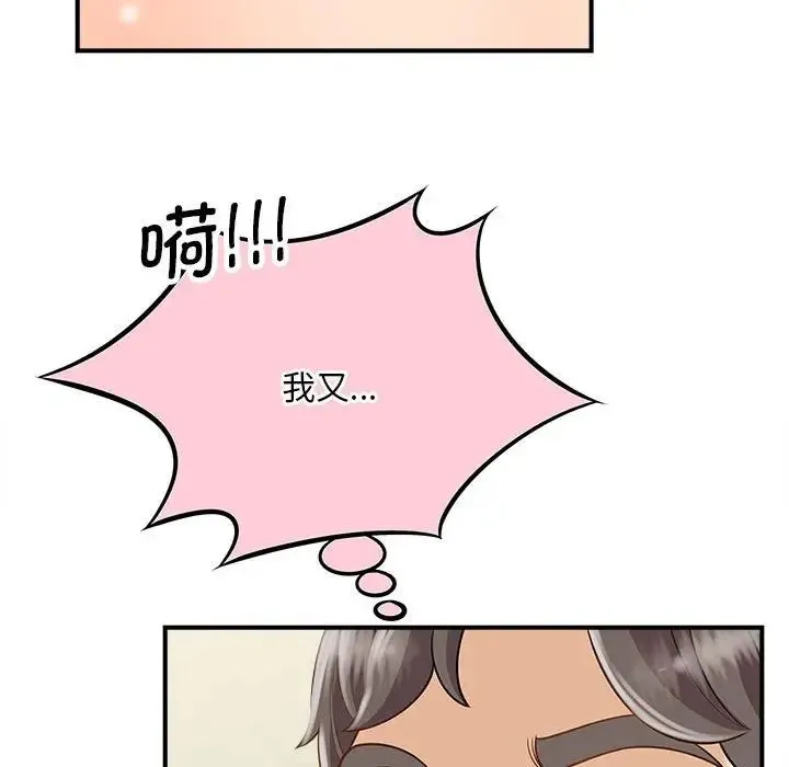 猎艳 第3话 第68页