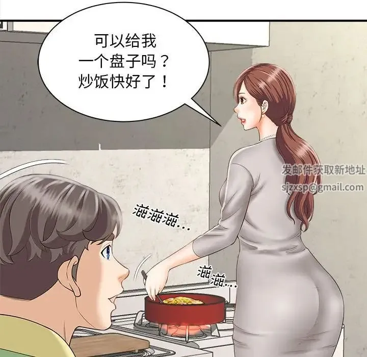 猎艳 第3话 第58页