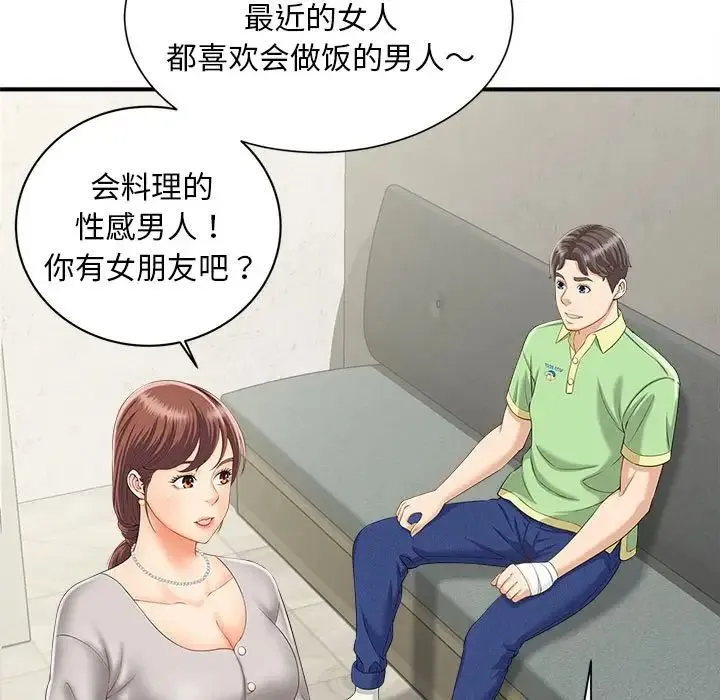 猎艳 第3话 第53页