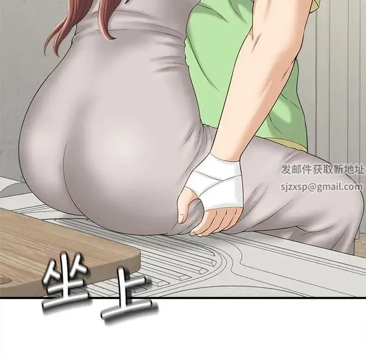 猎艳 第3话 第117页