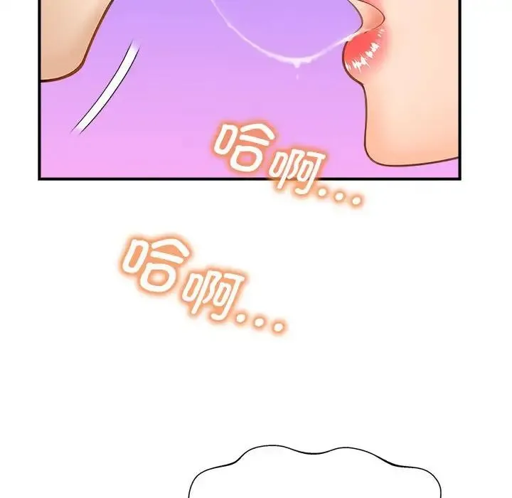 猎艳 第3话 第104页