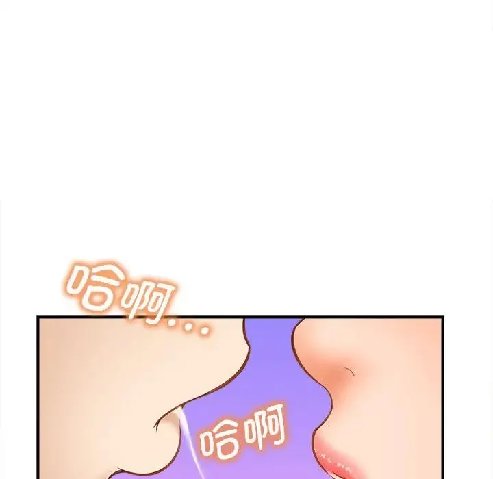 猎艳 第3话 第103页