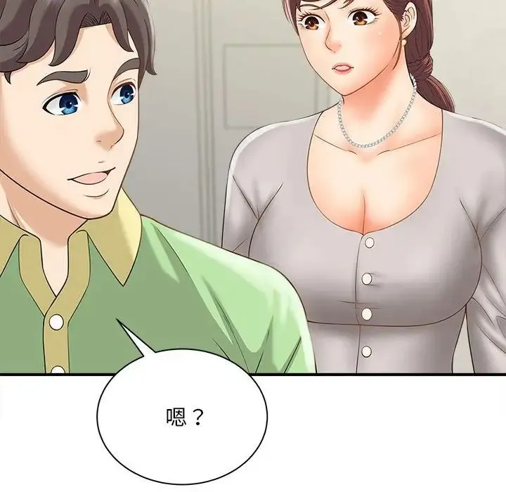 猎艳 第3话 第42页