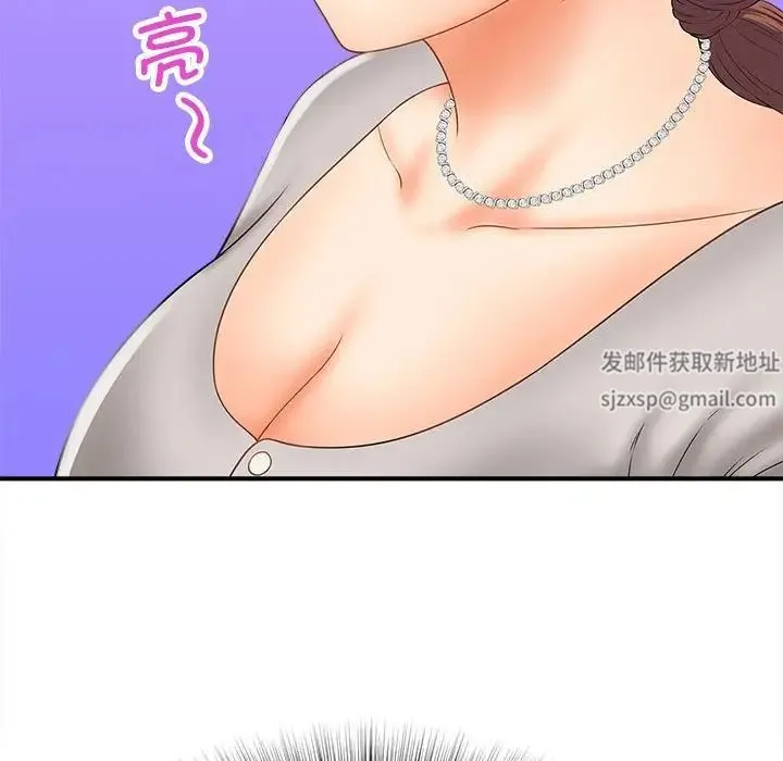 猎艳 第3话 第49页