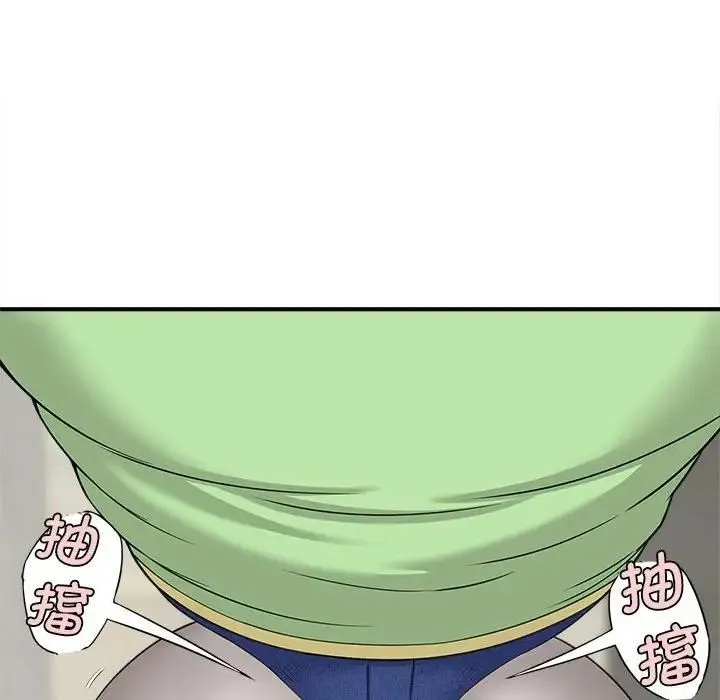 猎艳 第3话 第84页