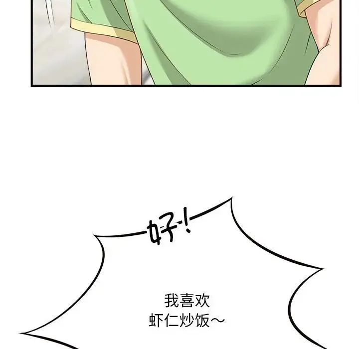猎艳 第3话 第31页