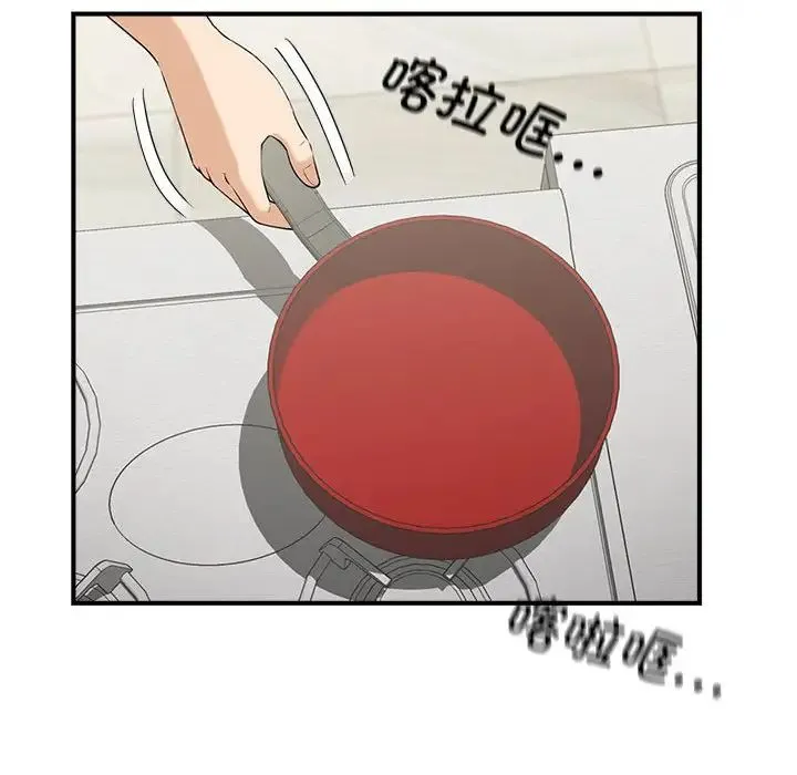 猎艳 第3话 第35页