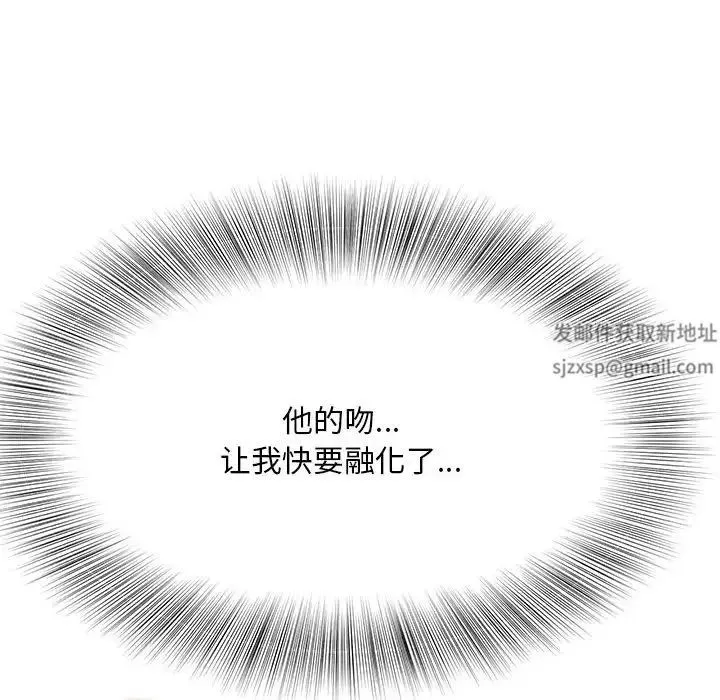 猎艳 第3话 第118页