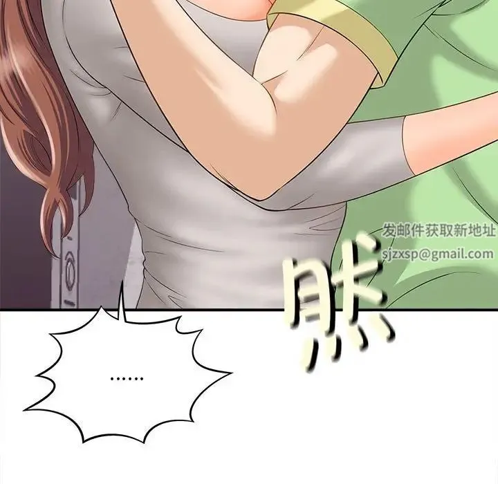 猎艳 第3话 第110页