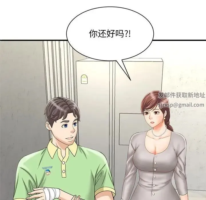 猎艳 第3话 第39页