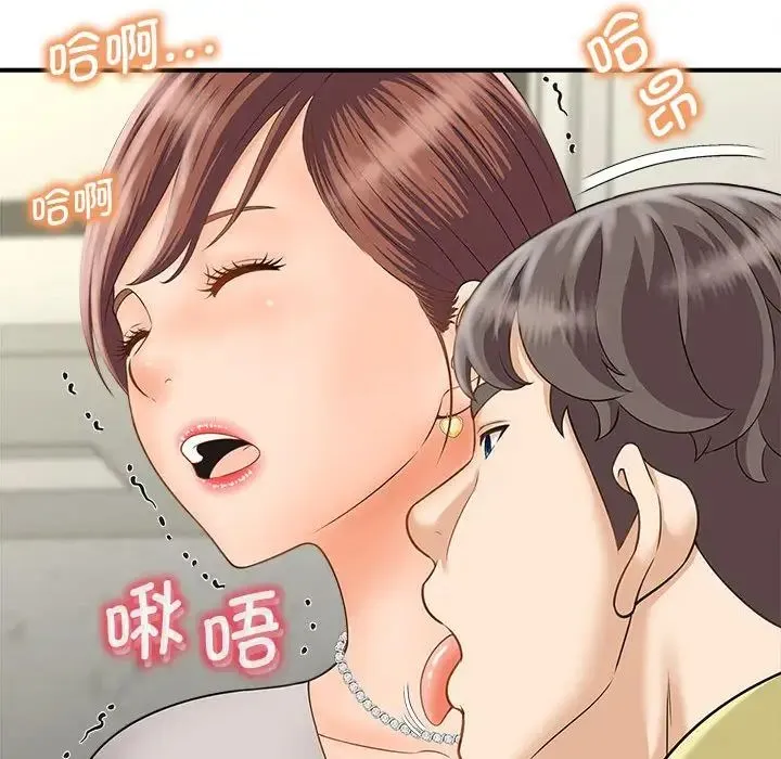 猎艳 第3话 第127页