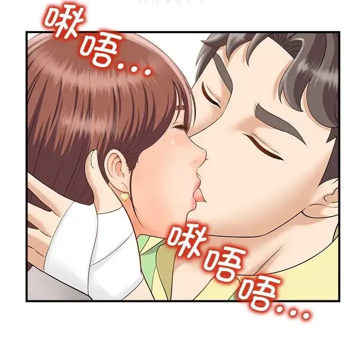 猎艳 第3话 第119页