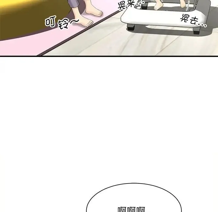 猎艳 第3话 第16页