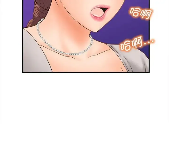 猎艳 第3话 第137页
