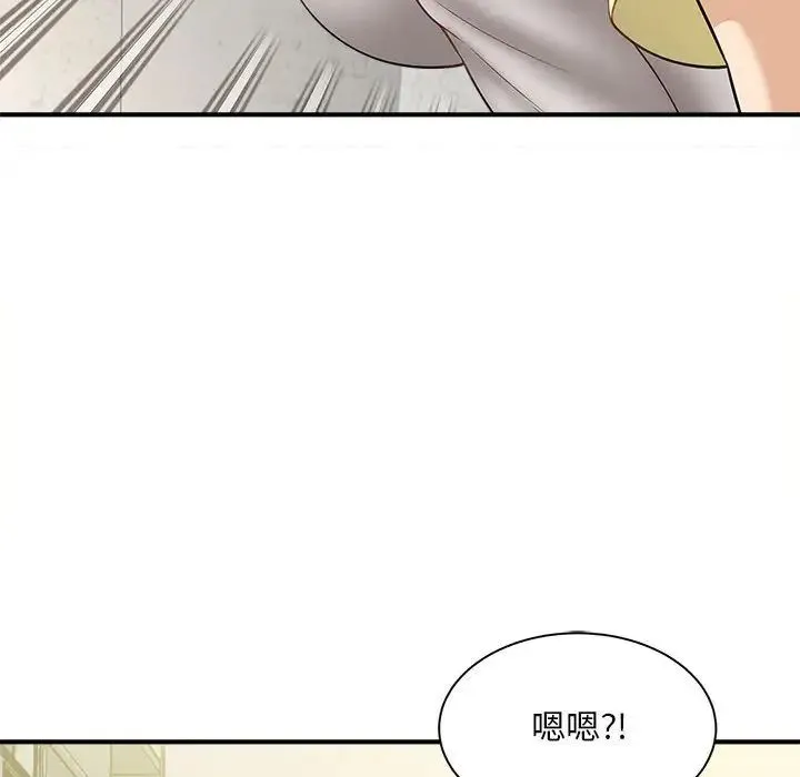猎艳 第3话 第81页