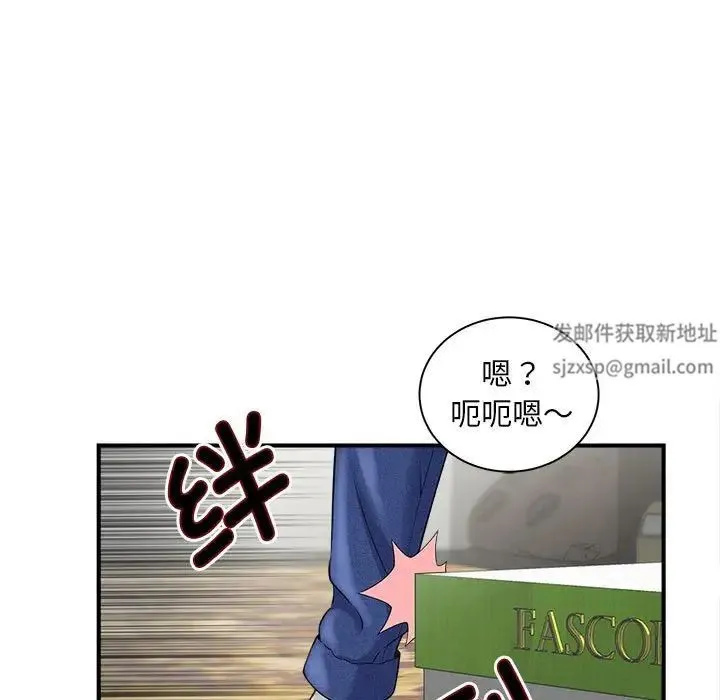 猎艳 第3话 第9页