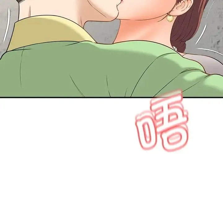 猎艳 第3话 第139页