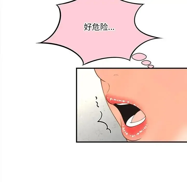 猎艳 第3话 第78页