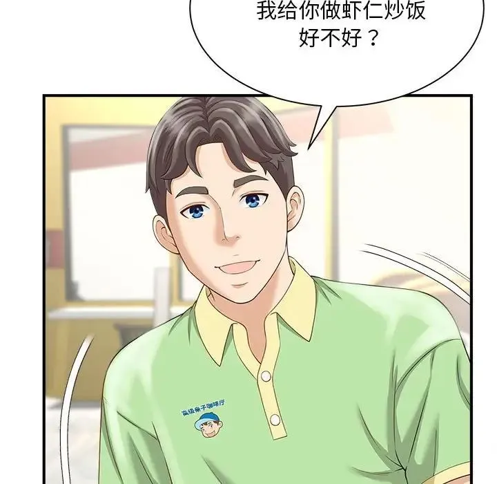 猎艳 第3话 第30页