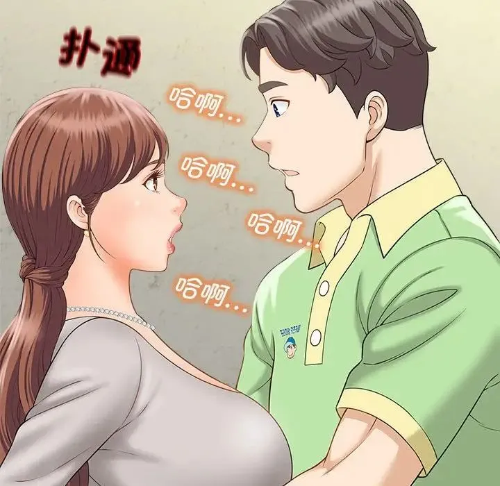 猎艳 第3话 第90页