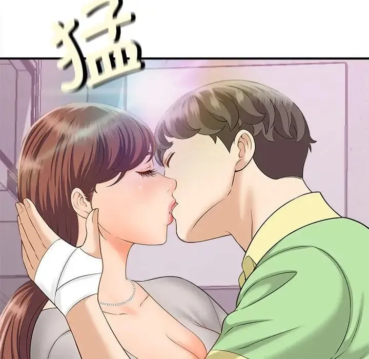 猎艳 第3话 第109页