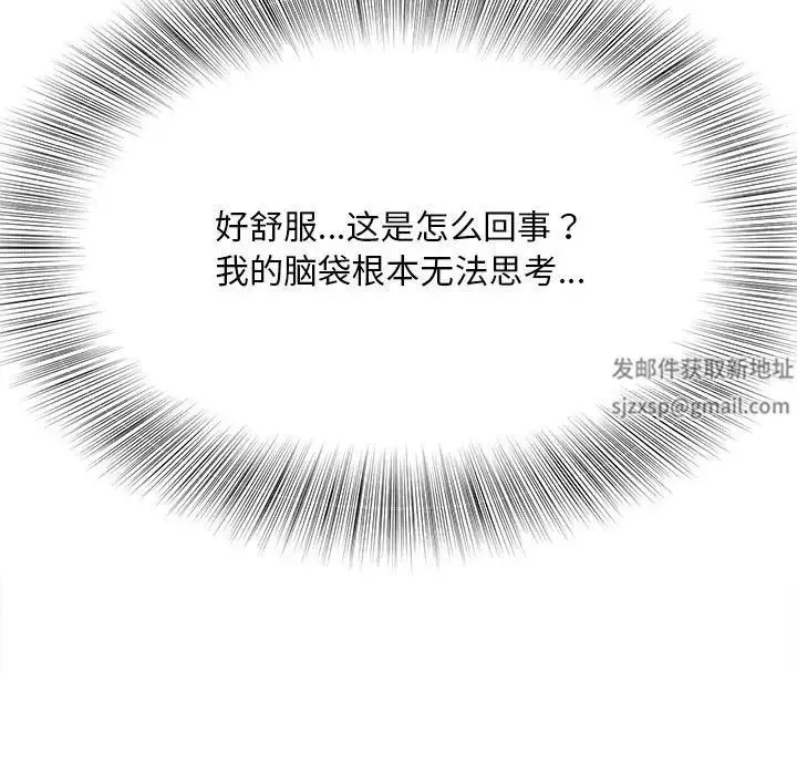 猎艳 第3话 第126页