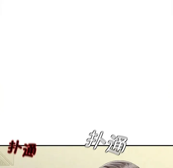 猎艳 第3话 第89页