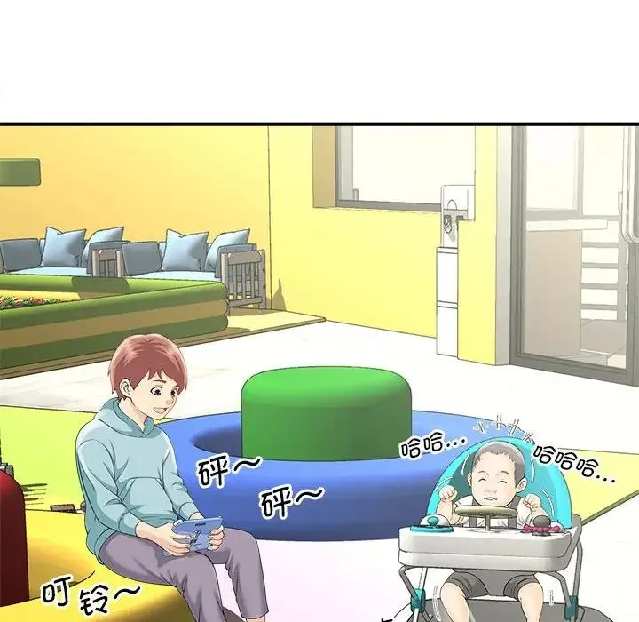 猎艳 第3话 第15页