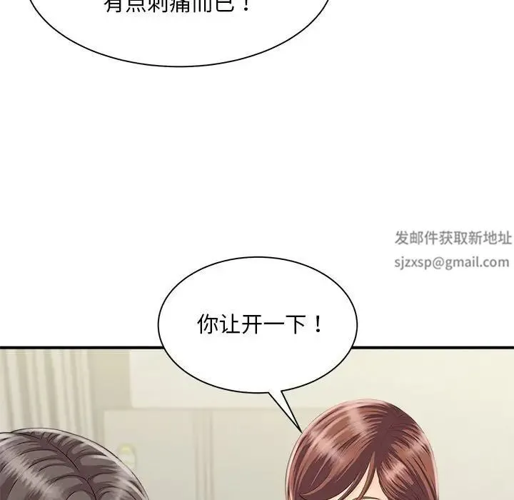 猎艳 第3话 第41页