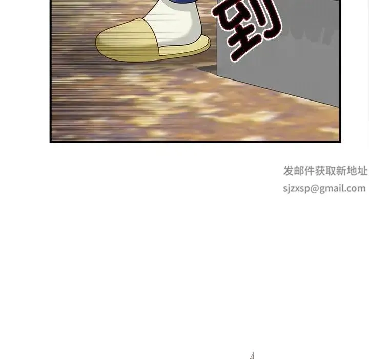 猎艳 第3话 第10页