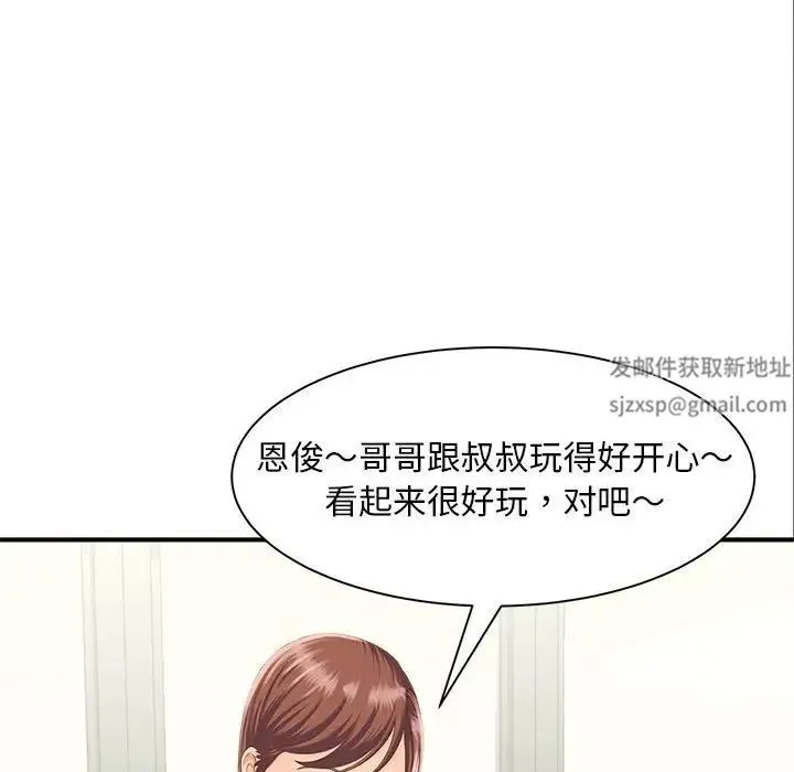 猎艳 第2话 第131页