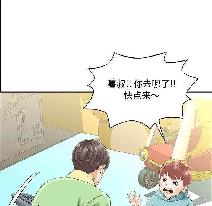 猎艳 第2话 第149页