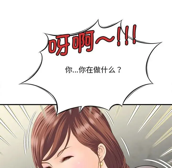 猎艳 第2话 第175页