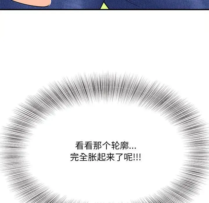 猎艳 第2话 第82页