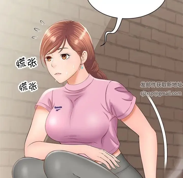猎艳 第2话 第5页