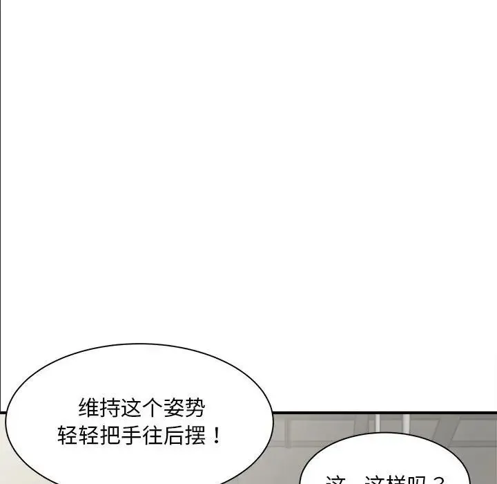 猎艳 第2话 第57页